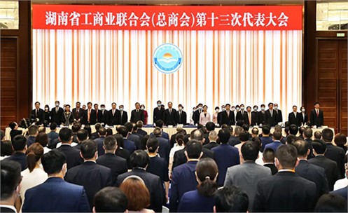 九九智能环保董事长刘黎明当选湖南省工商业联合会(总商会)执委 九九智能环保董事长刘黎明当选湖南省工商业联合会(总商会)执委