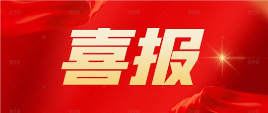 喜讯 | 九九智能环保入选绿色矿山先进适用装备(技术) 喜讯 | 九九智能环保入选绿色矿山先进适用装备(技术)