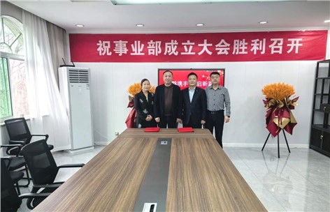 祝贺!九九智能环保工业人工智能事业部正式成立! 祝贺!九九智能环保工业人工智能事业部正式成立!