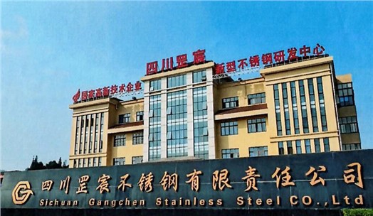 罡宸不锈钢无组织超低排放改造案例分析
