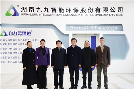 湖南省人民政府副省长蒋涤非率队莅临九九智能环保走访调研
