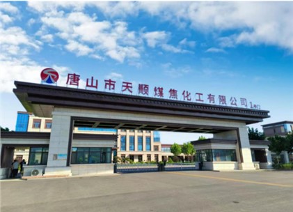 唐山市天顺煤焦化工有限公司超低排放改造案例分析