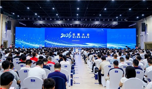 2026岳麓大会开幕！九九智能 “九枢启元”大模型亮相AI创新创业展
