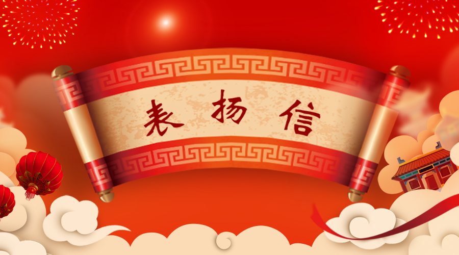 对九九人,西昌钢钒如此评价—— 对九九人,西昌钢钒如此评价——