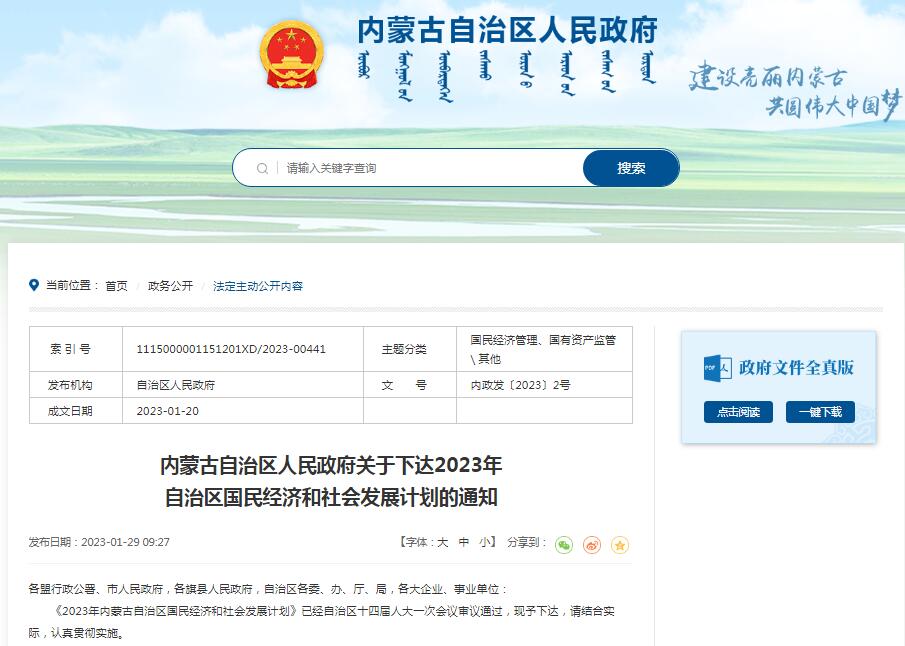 内蒙古:推动钢铁、焦化等行业超低排放改造 内蒙古:推动钢铁、焦化等行业超低排放改造