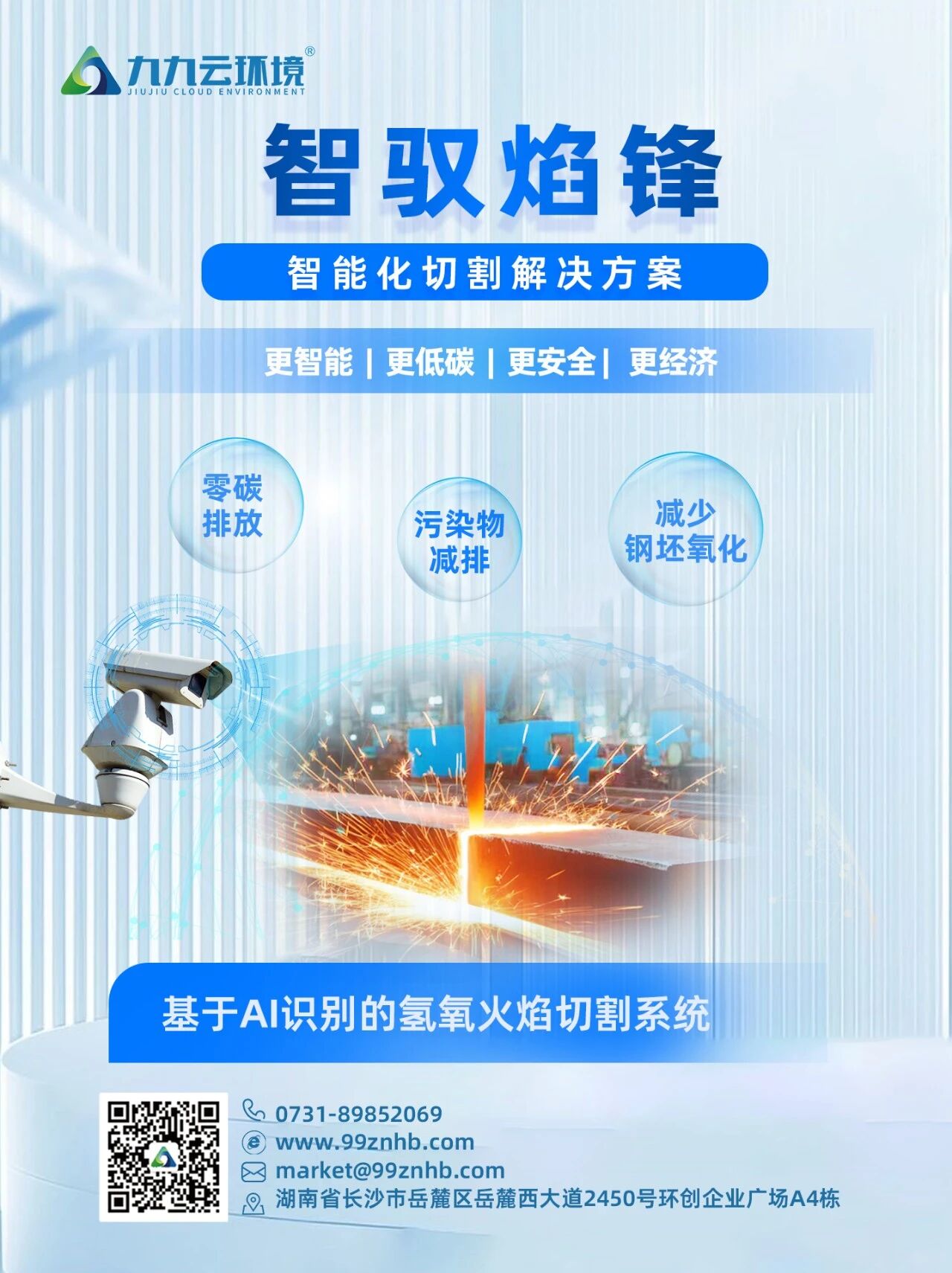 展会预告 | 九九诚邀您相约2025苏州国际新能源博览会 展会预告 | 九九诚邀您相约2025苏州国际新能源博览会