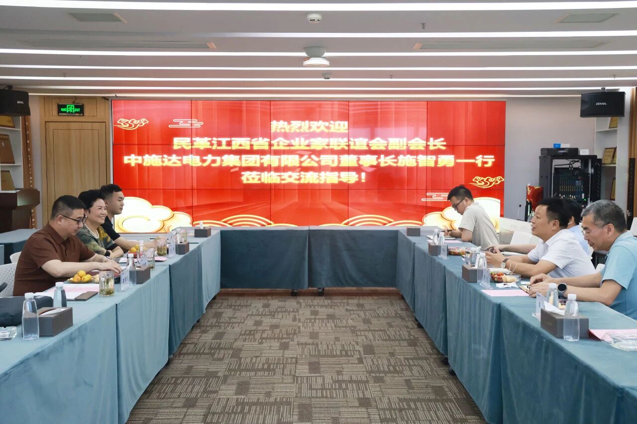中施达电力集团莅临九九智能环保考察交流