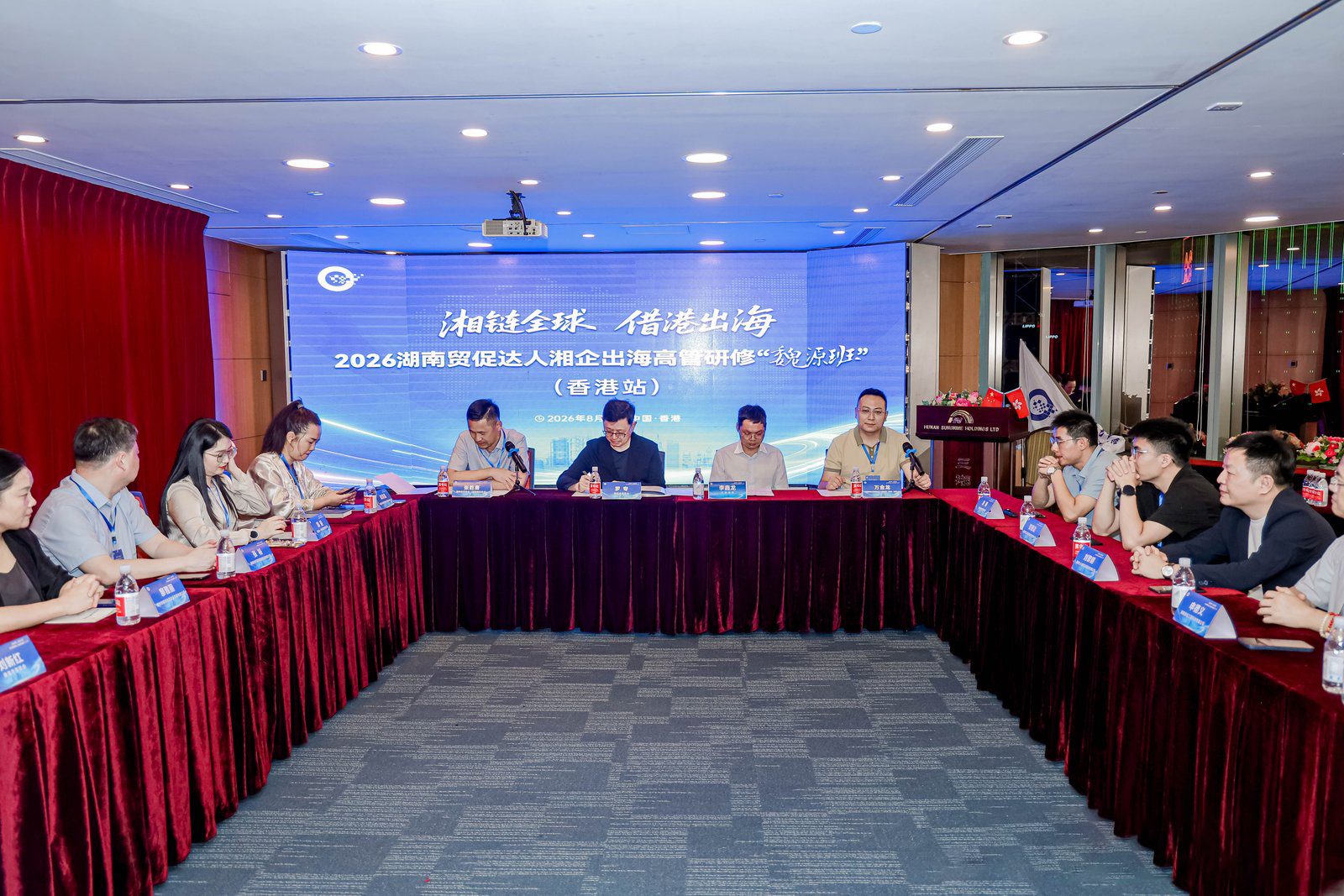 湘链全球 借港出海｜九九智能董事长刘黎明参训“魏源班”（香港站）并作专题演讲